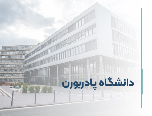 دانشگاه پادربورن