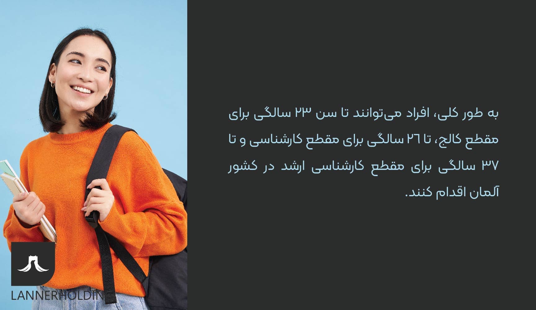 شرایط سنی مقاطع شرایط سنی مقاطع