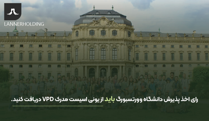 اپلای برای دانشگاه وورتسبورگ