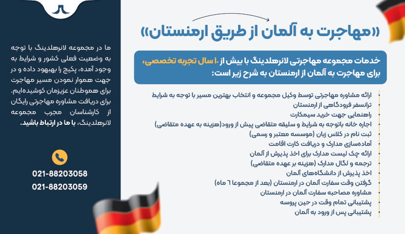 پکیج ارمنستان پکیج ارمنستان