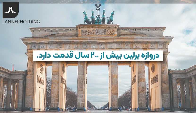 دروازه برلین