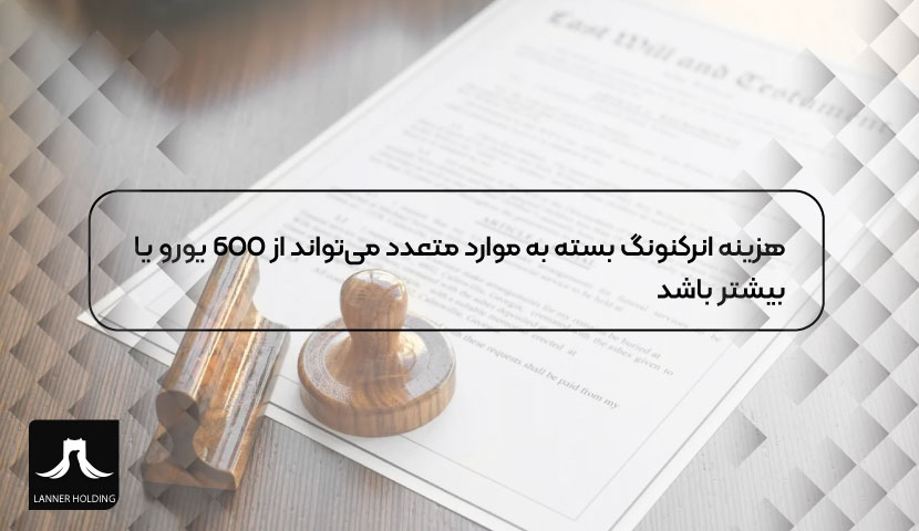 هزینه انرکنونگ