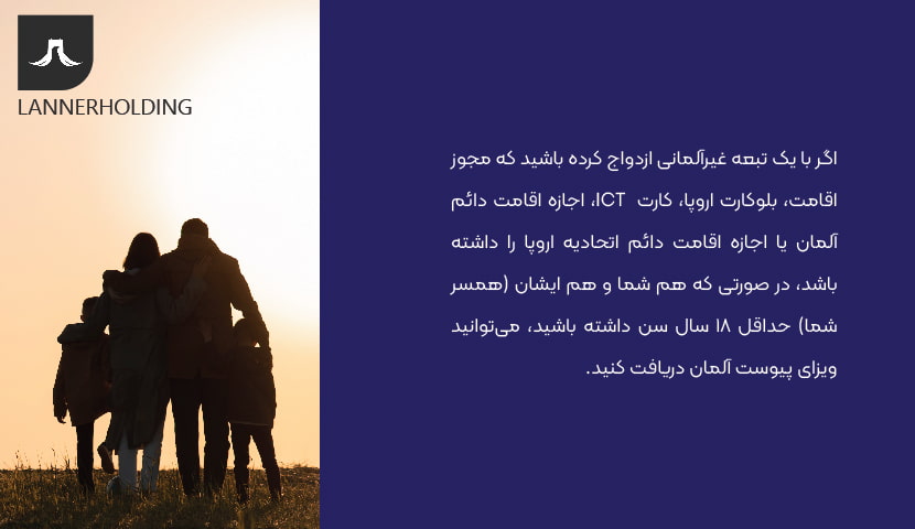 ویزای پیوست المان ویزای پیوست المان
