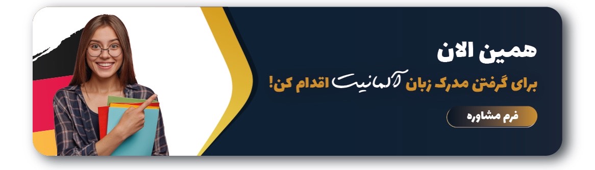 بنر زبان آلمانی ECL