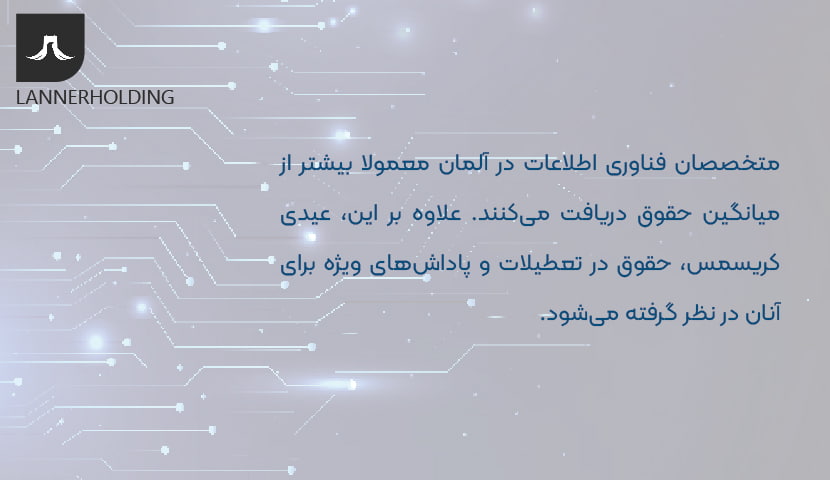 متخصص آی تی در آلمان متخصص آی تی در آلمان