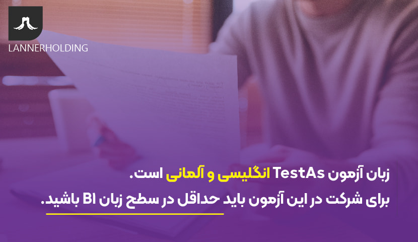 زبان آزمون تست اس زبان آزمون تست اس