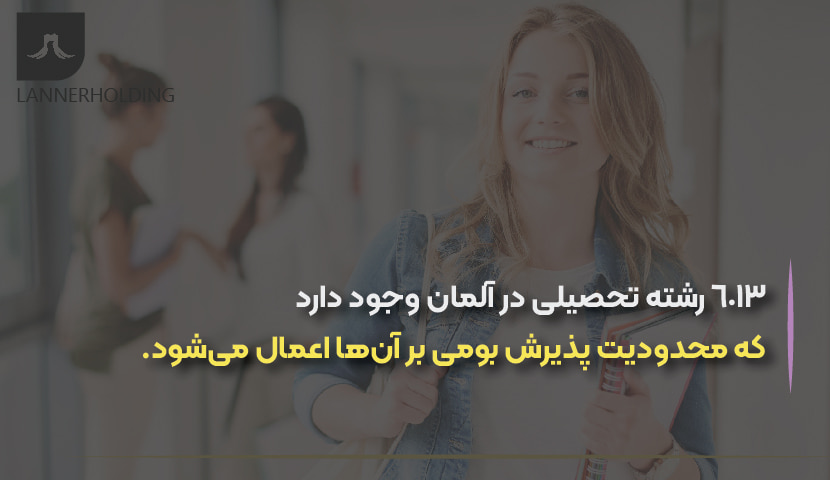 محدودیت پذیرش بومی محدودیت پذیرش بومی