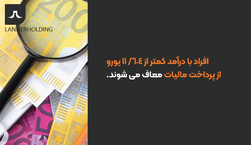 معاف از مالیات معاف از مالیات