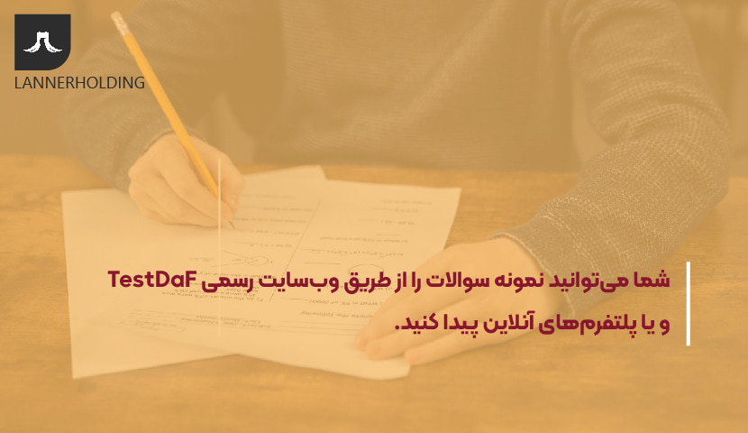 نمونه سوالات تست داف نمونه سوالات تست داف