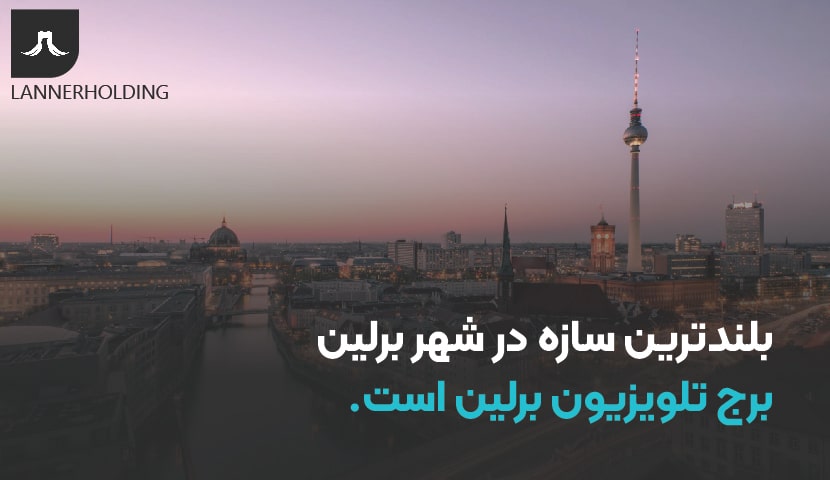 برج تلوزیون