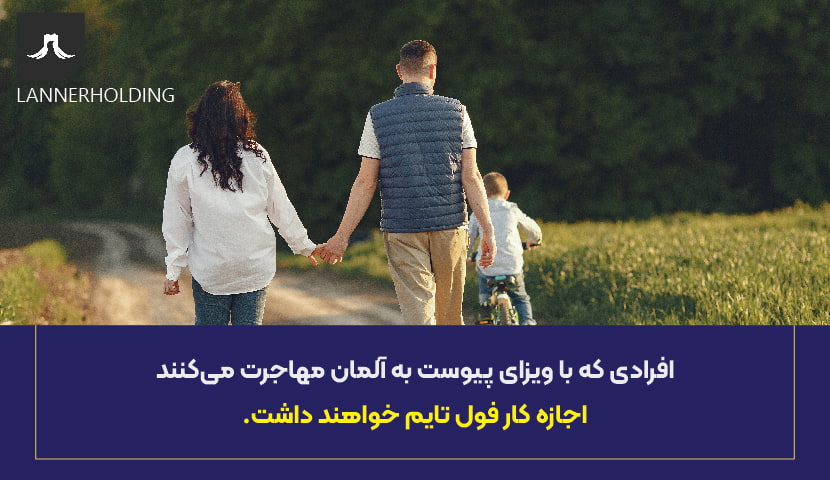 اجازه کار برای افراد پیوست المان اجازه کار برای افراد پیوست المان