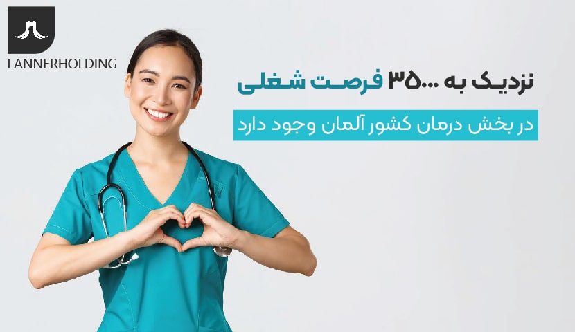 جاب افر پرستاری جاب افر پرستاری