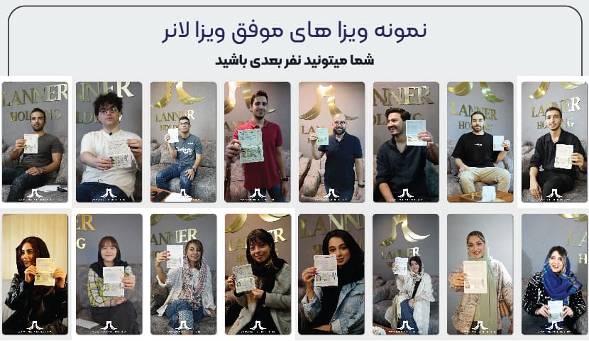 ویزاهای ویزالانر ویزاهای ویزالانر