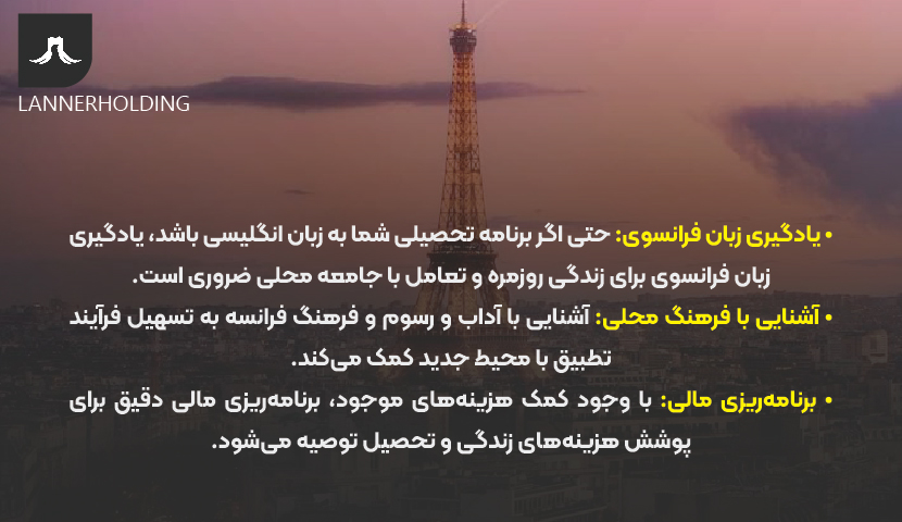 اطلاعات فرانسه