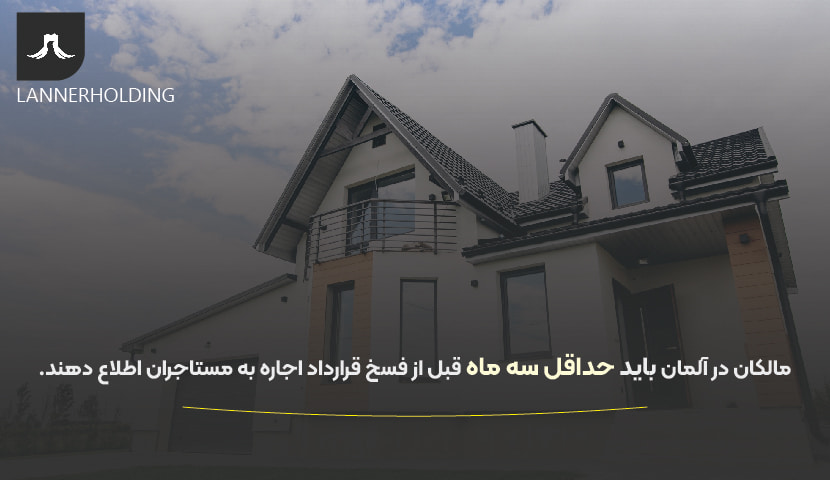 فسخ قرارداد در آلمان فسخ قرارداد در آلمان